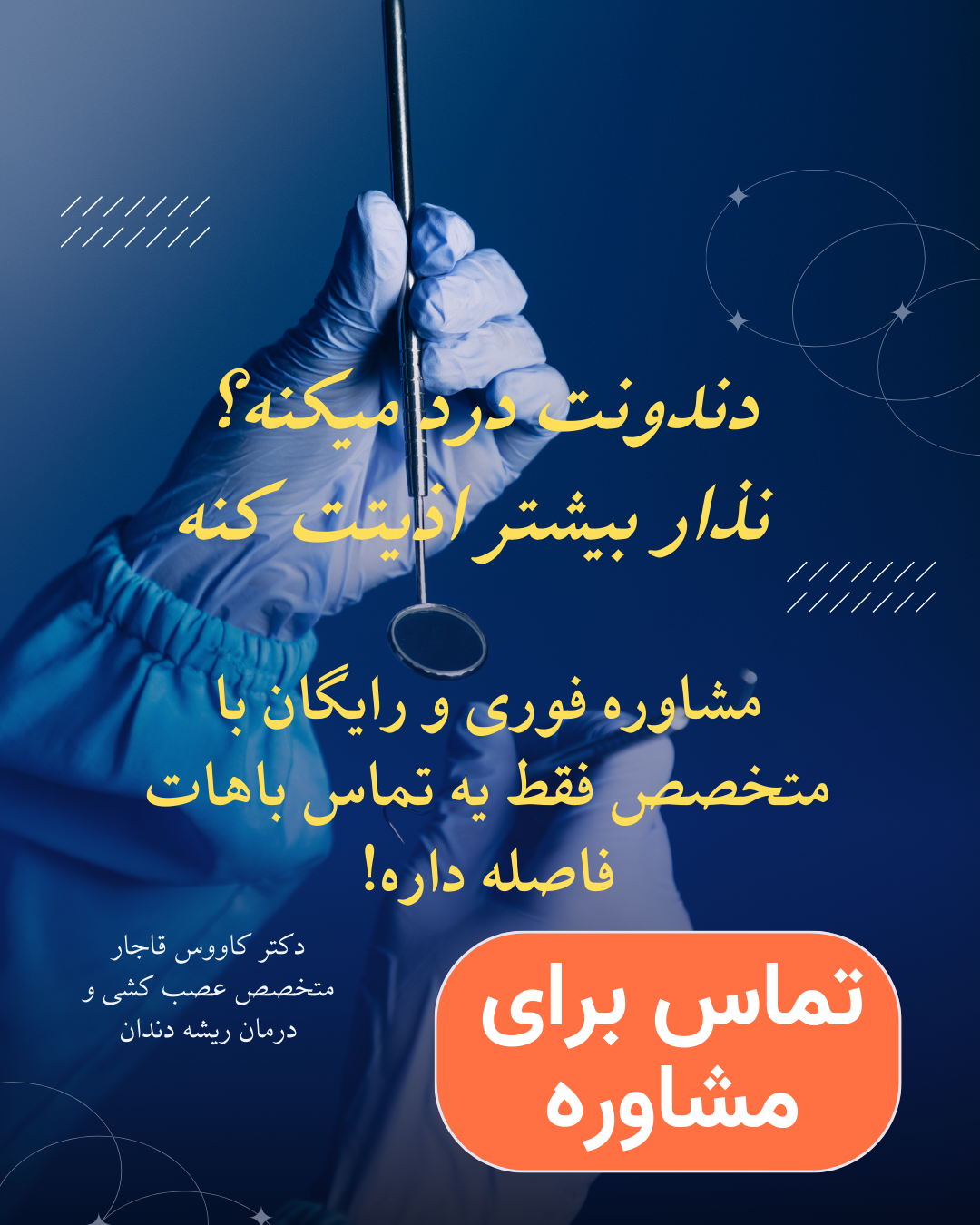 White and Blue Dental Care Clinic Services Instagram Post(2)